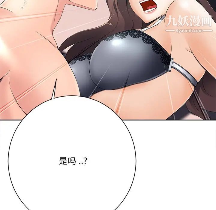 《相差一轮》漫画 第6话