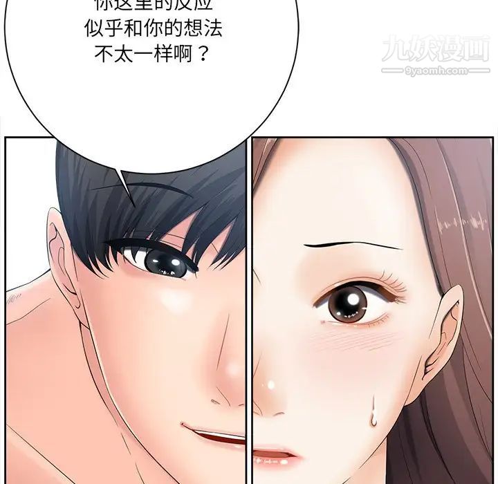 《相差一轮》漫画 第6话