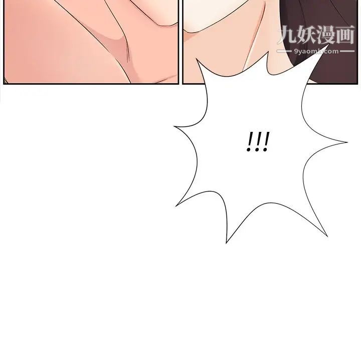 《相差一轮》漫画 第6话