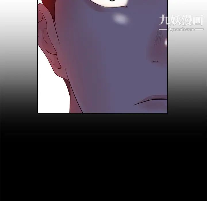 《相差一轮》漫画 第8话