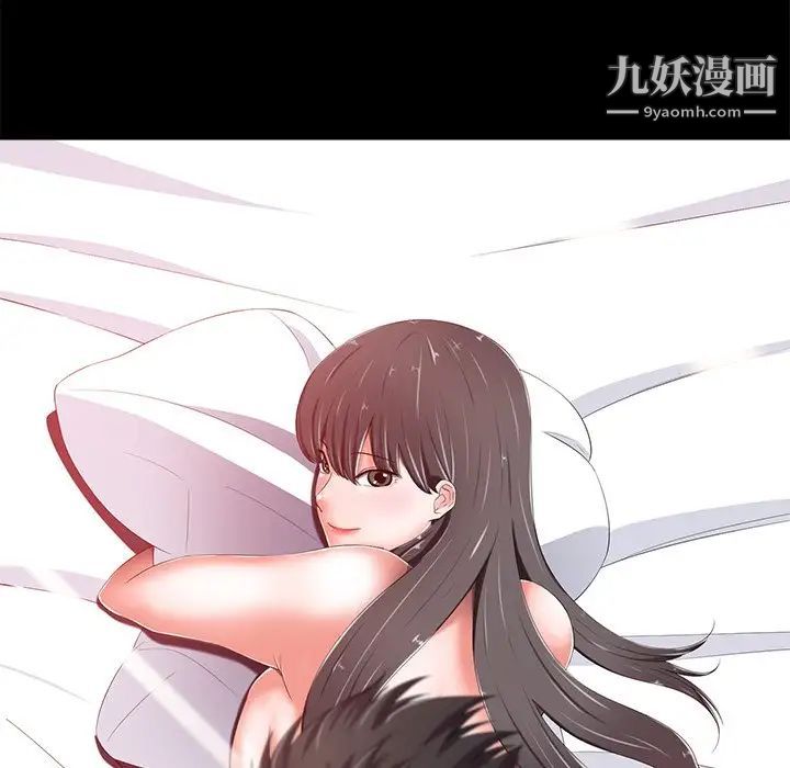 《相差一轮》漫画 第8话