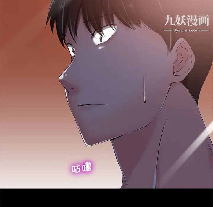 《相差一轮》漫画 第8话