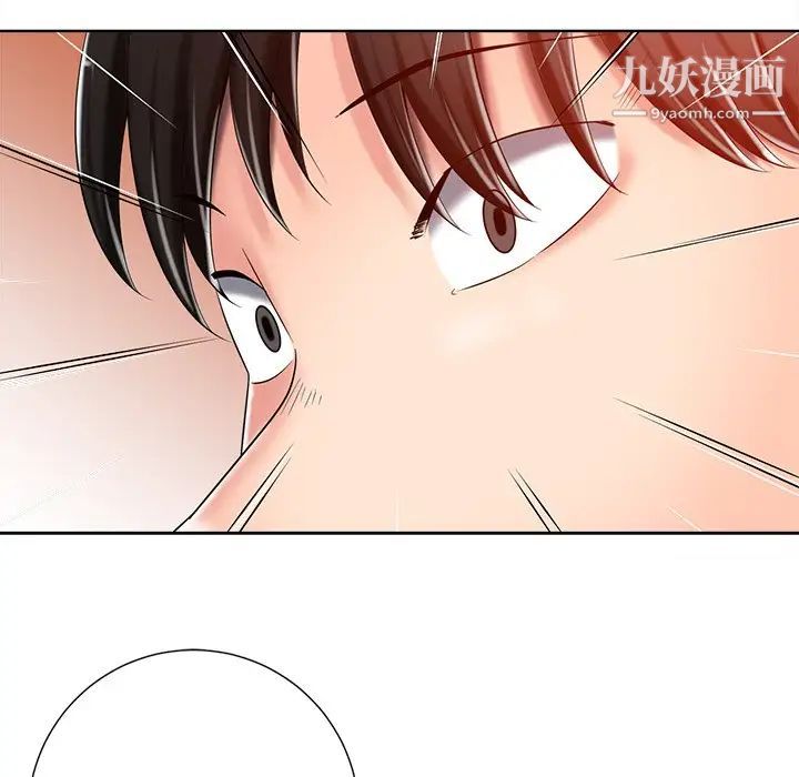 《相差一轮》漫画 第8话