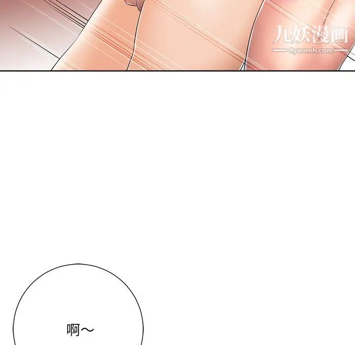 《相差一轮》漫画 第8话
