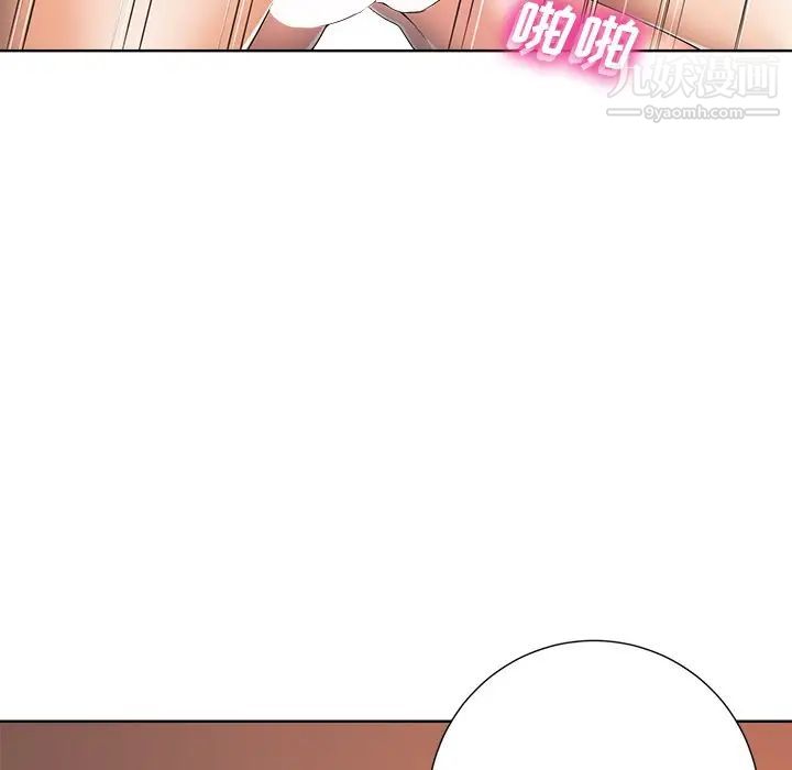 《相差一轮》漫画 第8话