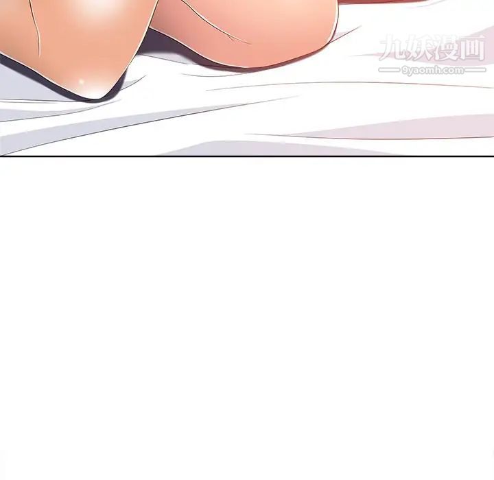 《相差一轮》漫画 第8话