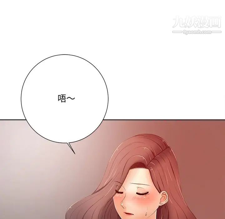 《相差一轮》漫画 第8话