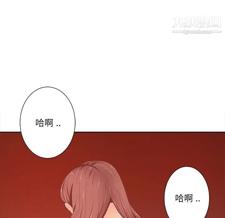 《相差一轮》漫画 第8话