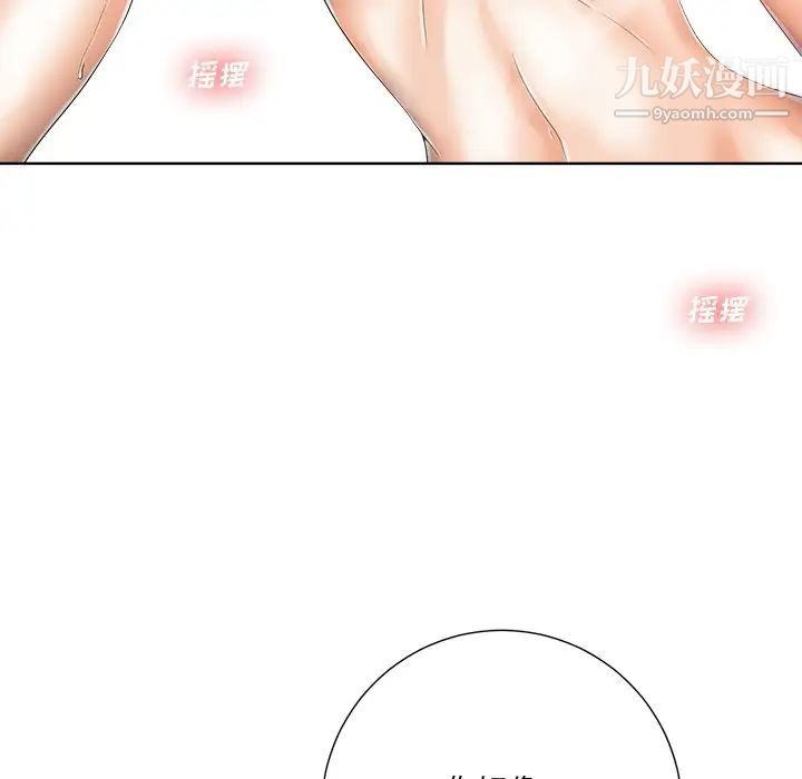 《相差一轮》漫画 第8话