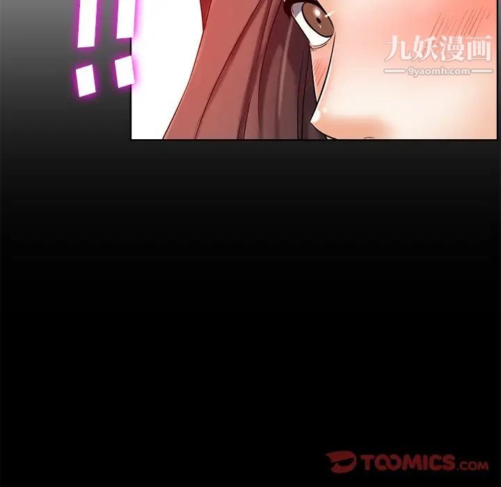 《相差一轮》漫画 第8话