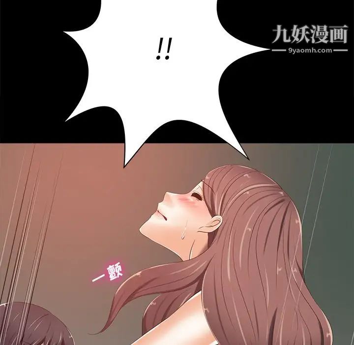 《相差一轮》漫画 第8话