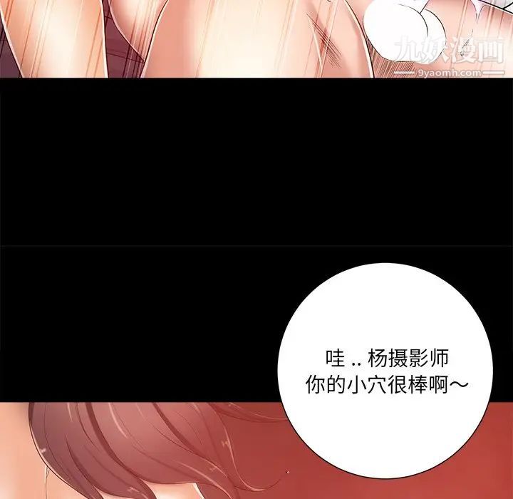《相差一轮》漫画 第8话