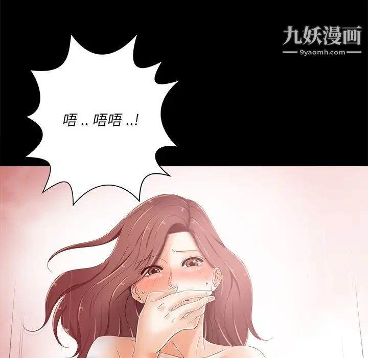 《相差一轮》漫画 第8话