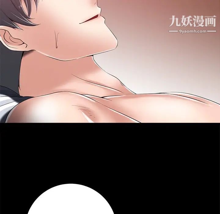 《相差一轮》漫画 第8话