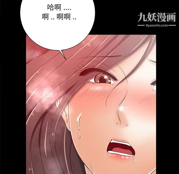《相差一轮》漫画 第8话