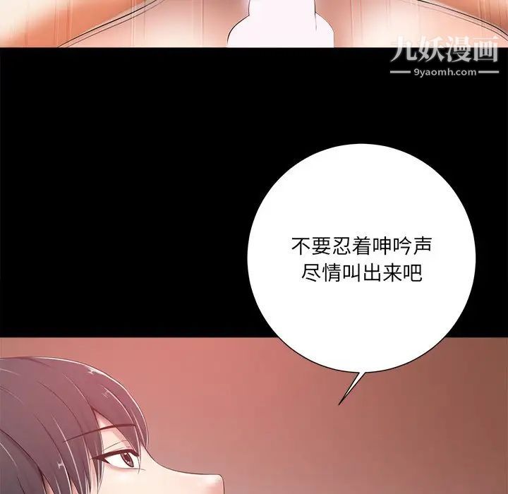 《相差一轮》漫画 第8话