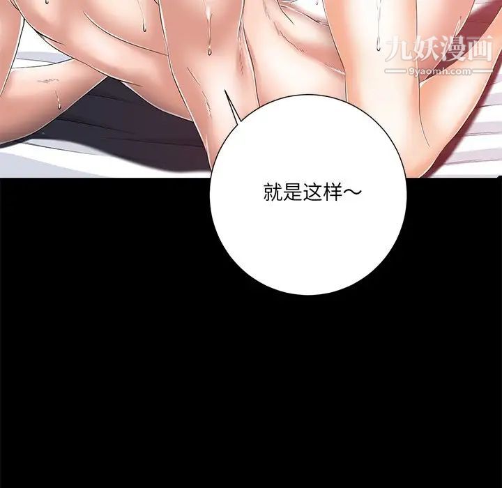 《相差一轮》漫画 第8话