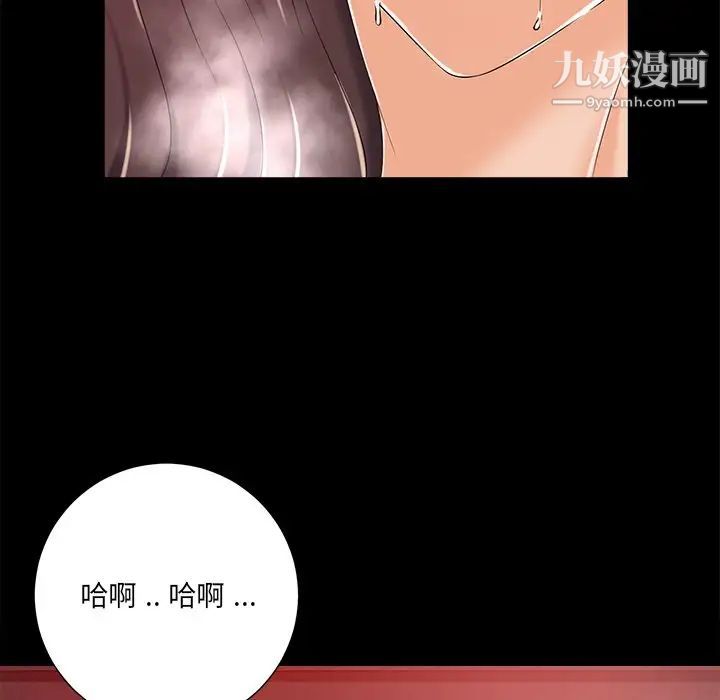 《相差一轮》漫画 第8话
