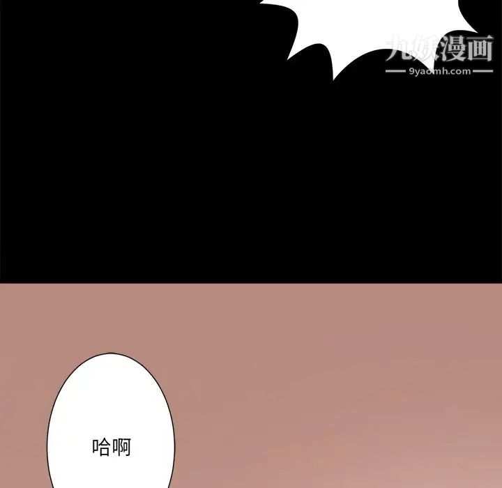 《相差一轮》漫画 第8话