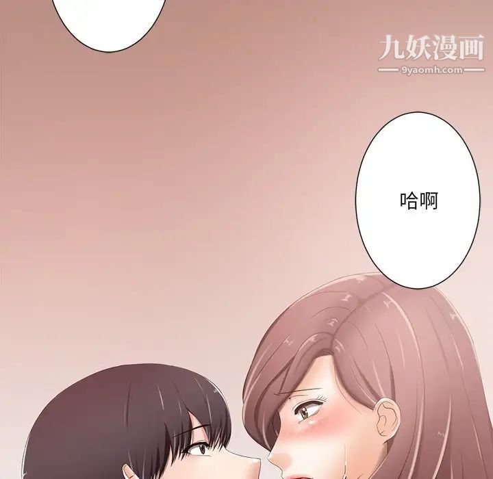 《相差一轮》漫画 第8话