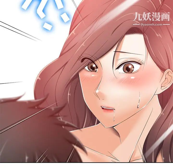 《相差一轮》漫画 第8话