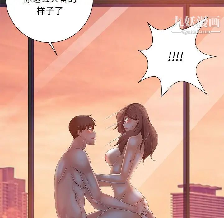 《相差一轮》漫画 第8话