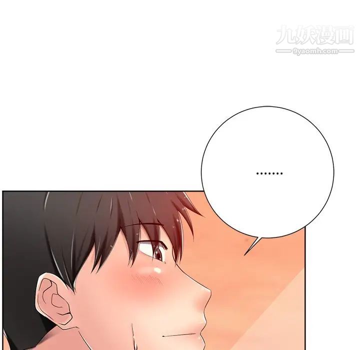 《相差一轮》漫画 第8话