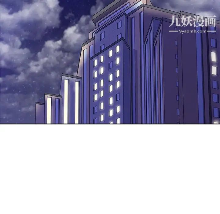 《相差一轮》漫画 第8话
