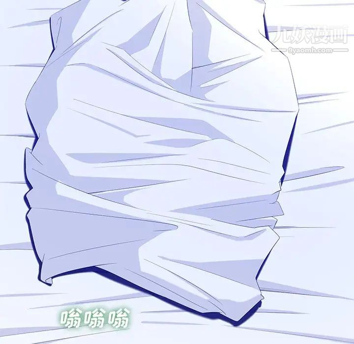 《相差一轮》漫画 第8话