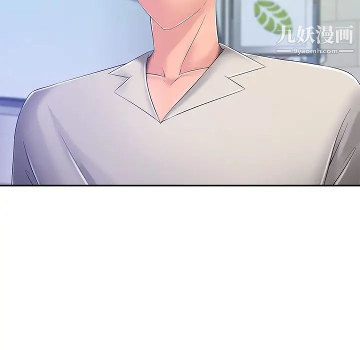 《相差一轮》漫画 第8话