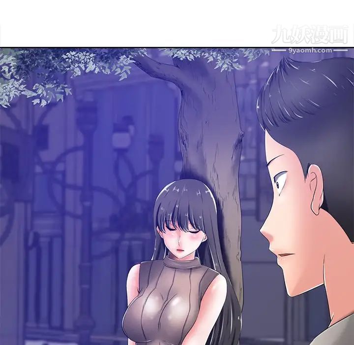 《相差一轮》漫画 第8话