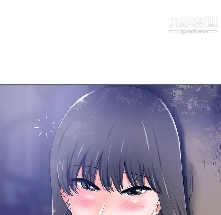 《相差一轮》漫画 第8话