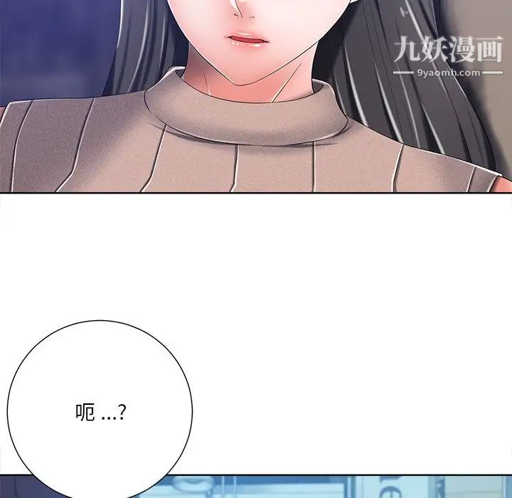 《相差一轮》漫画 第8话