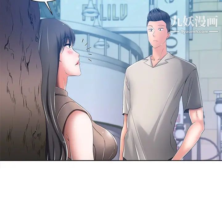 《相差一轮》漫画 第8话