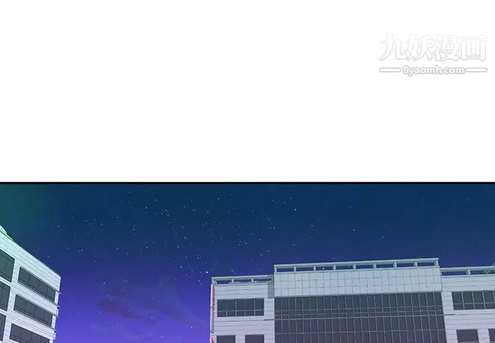 《相差一轮》漫画 第9话