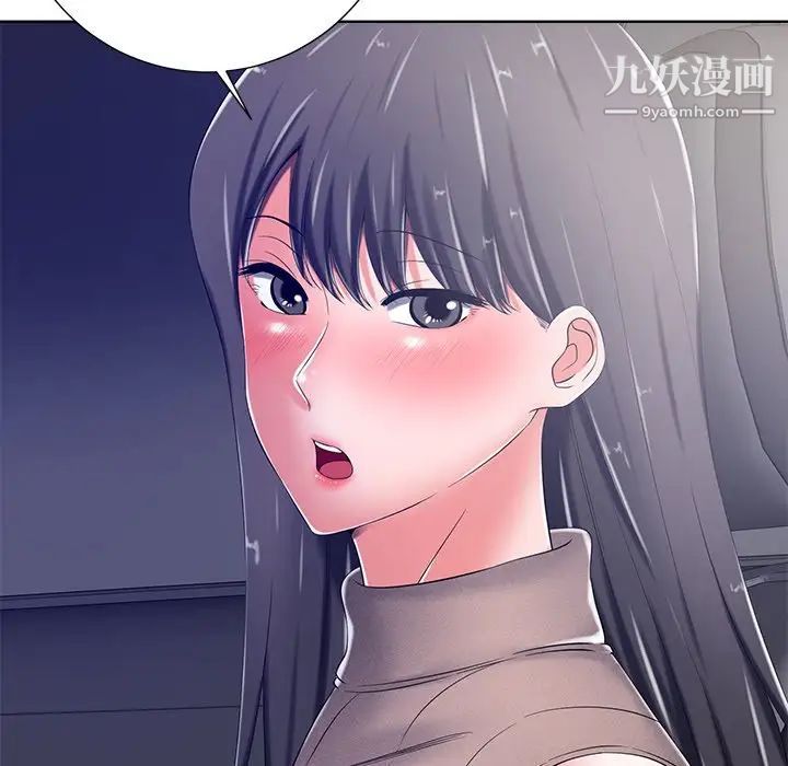 《相差一轮》漫画 第9话