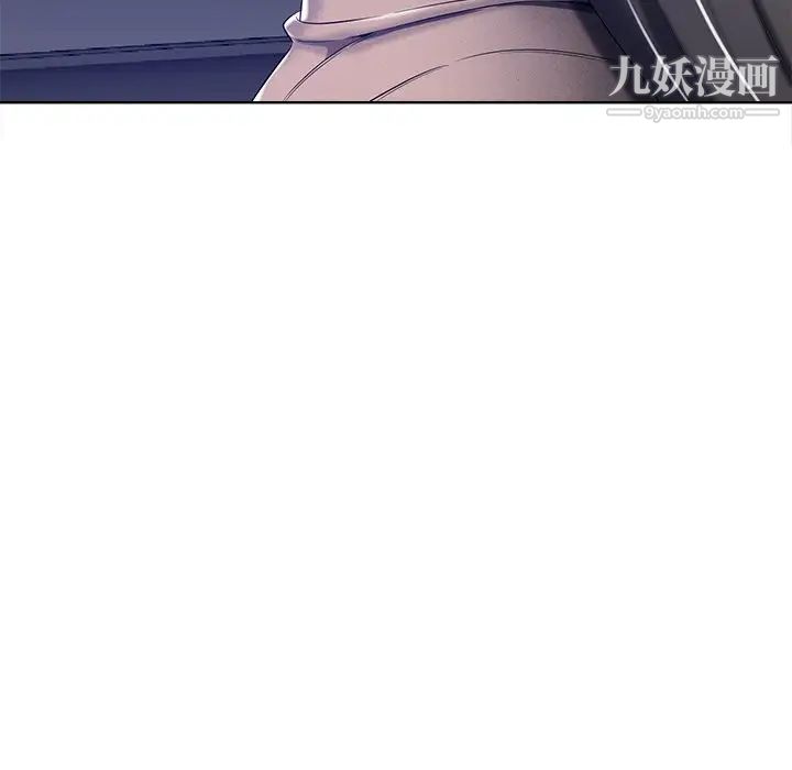 《相差一轮》漫画 第9话
