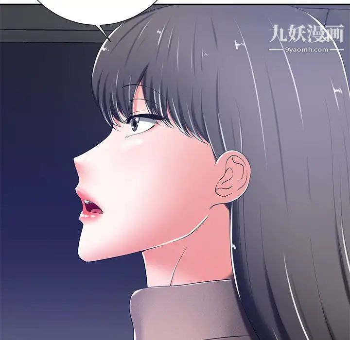 《相差一轮》漫画 第9话