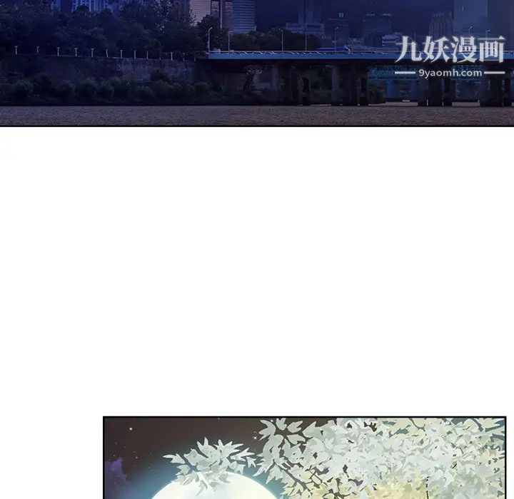 《相差一轮》漫画 第9话