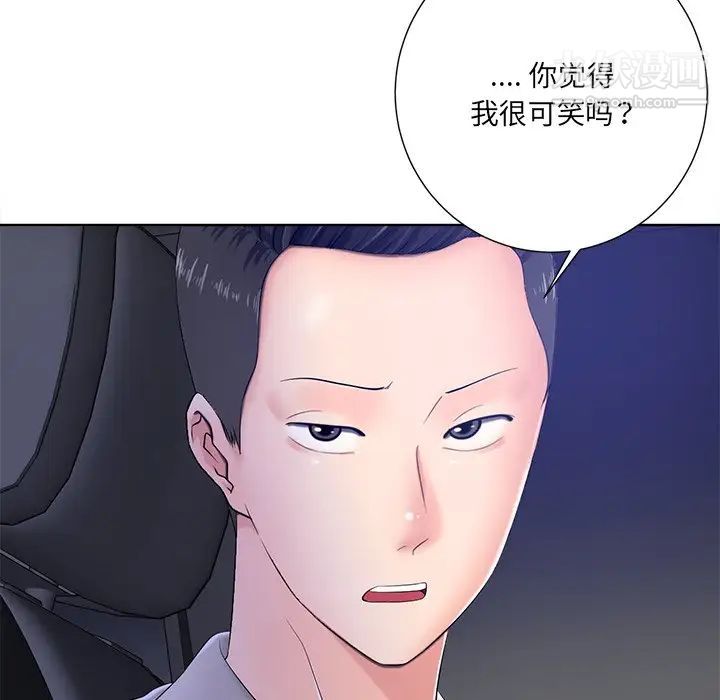 《相差一轮》漫画 第9话