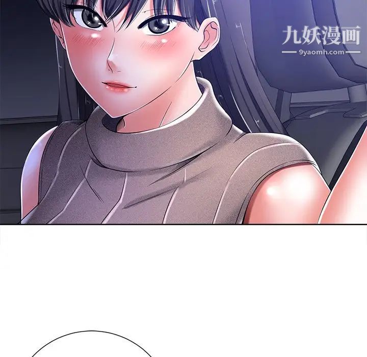 《相差一轮》漫画 第9话