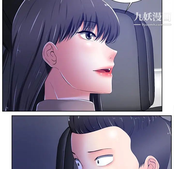 《相差一轮》漫画 第9话