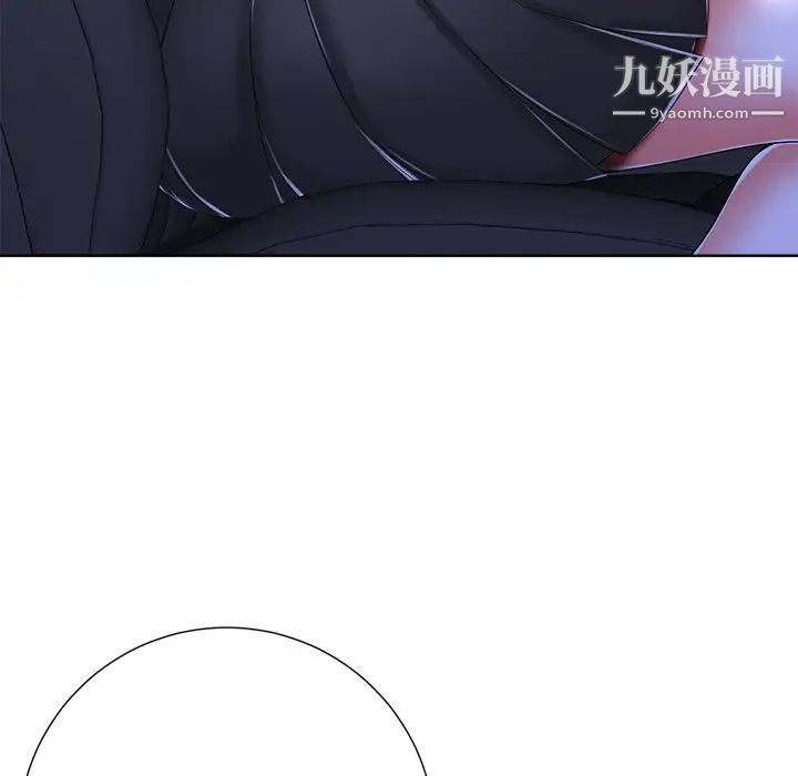 《相差一轮》漫画 第9话