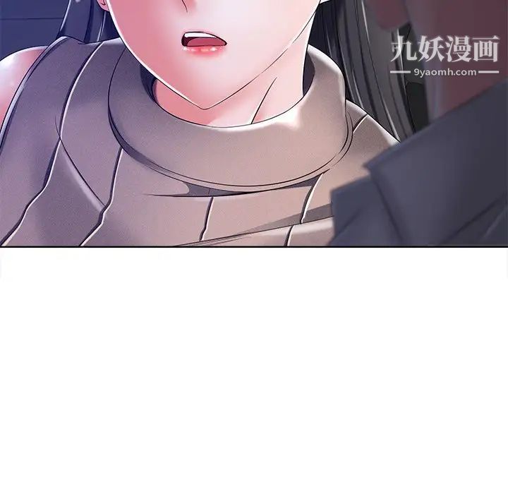 《相差一轮》漫画 第9话
