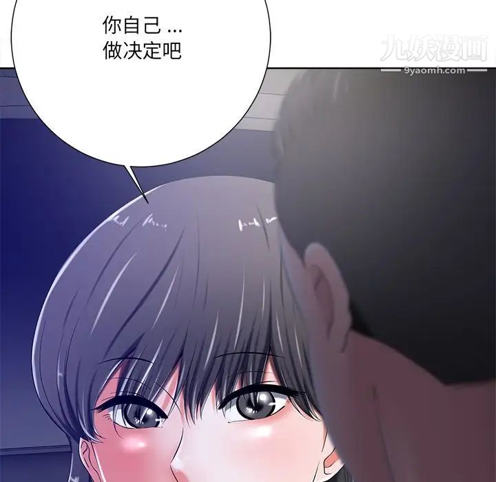 《相差一轮》漫画 第9话