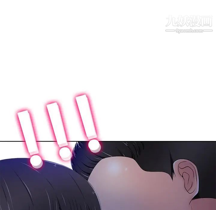 《相差一轮》漫画 第9话