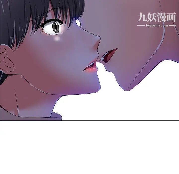 《相差一轮》漫画 第9话