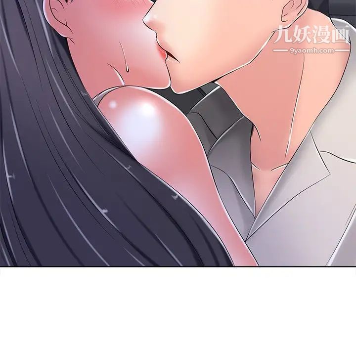 《相差一轮》漫画 第9话