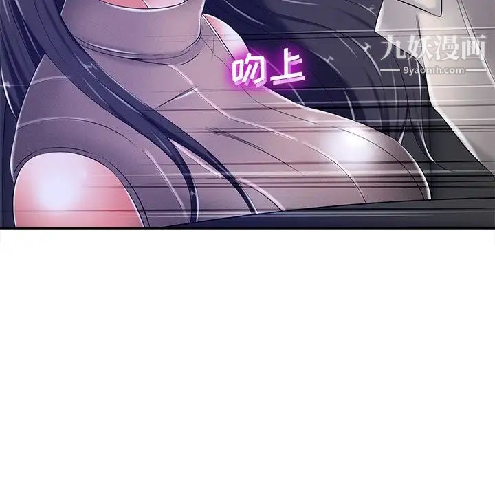 《相差一轮》漫画 第9话