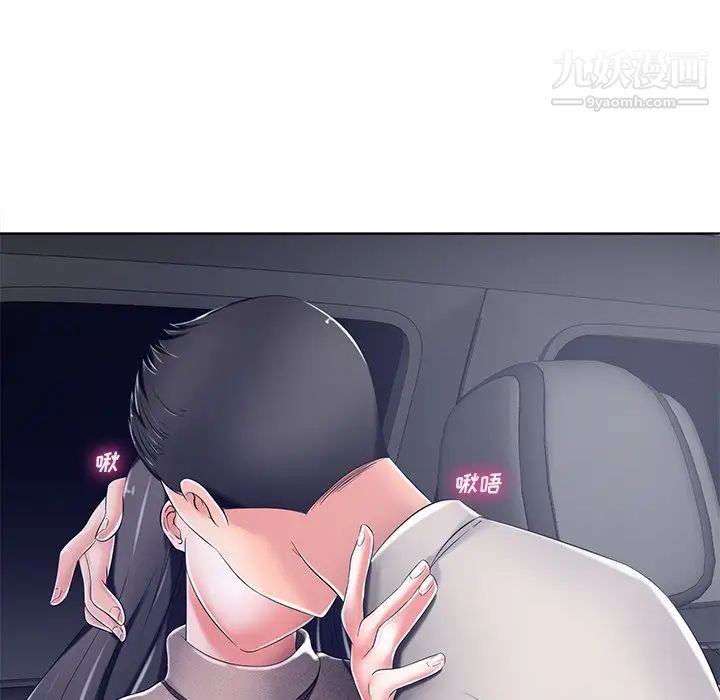 《相差一轮》漫画 第9话